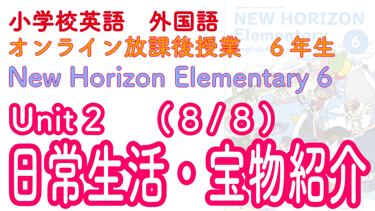 How Is Your School Life